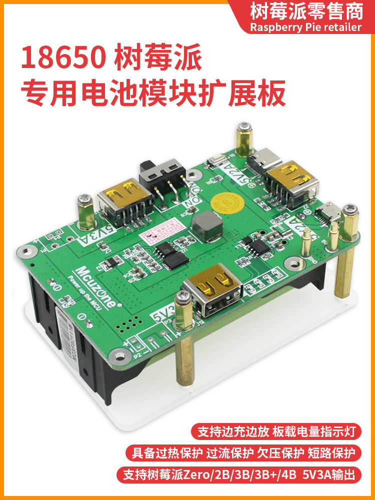 Raspberry Pi 4B 3B 18650 Плата – обзор и цена Raspberry Pi Uninterrupted Power Supply Ups 18650